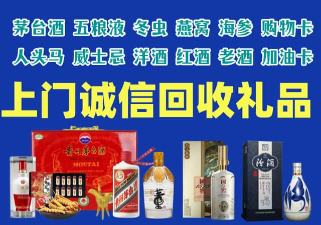 浑南区烟酒回收店